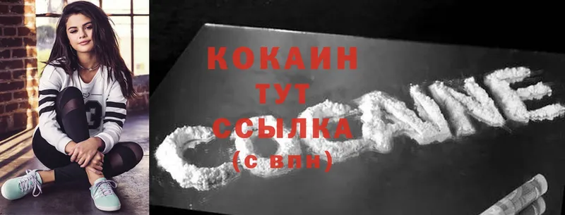 Cocaine VHQ  где купить   Ярцево 