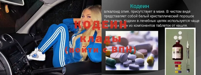 Кодеин напиток Lean (лин)  купить   Ярцево 