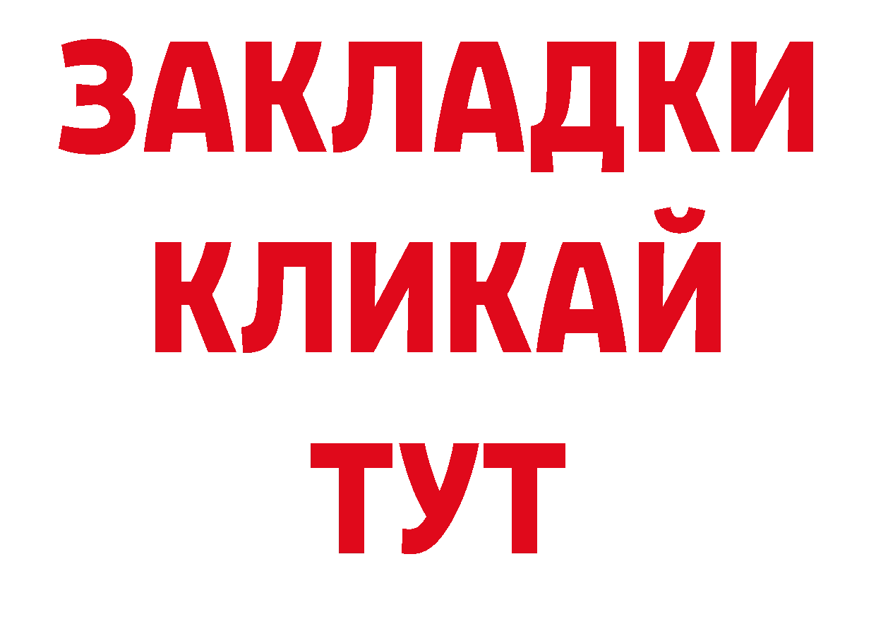 Где продают наркотики? нарко площадка как зайти Ярцево